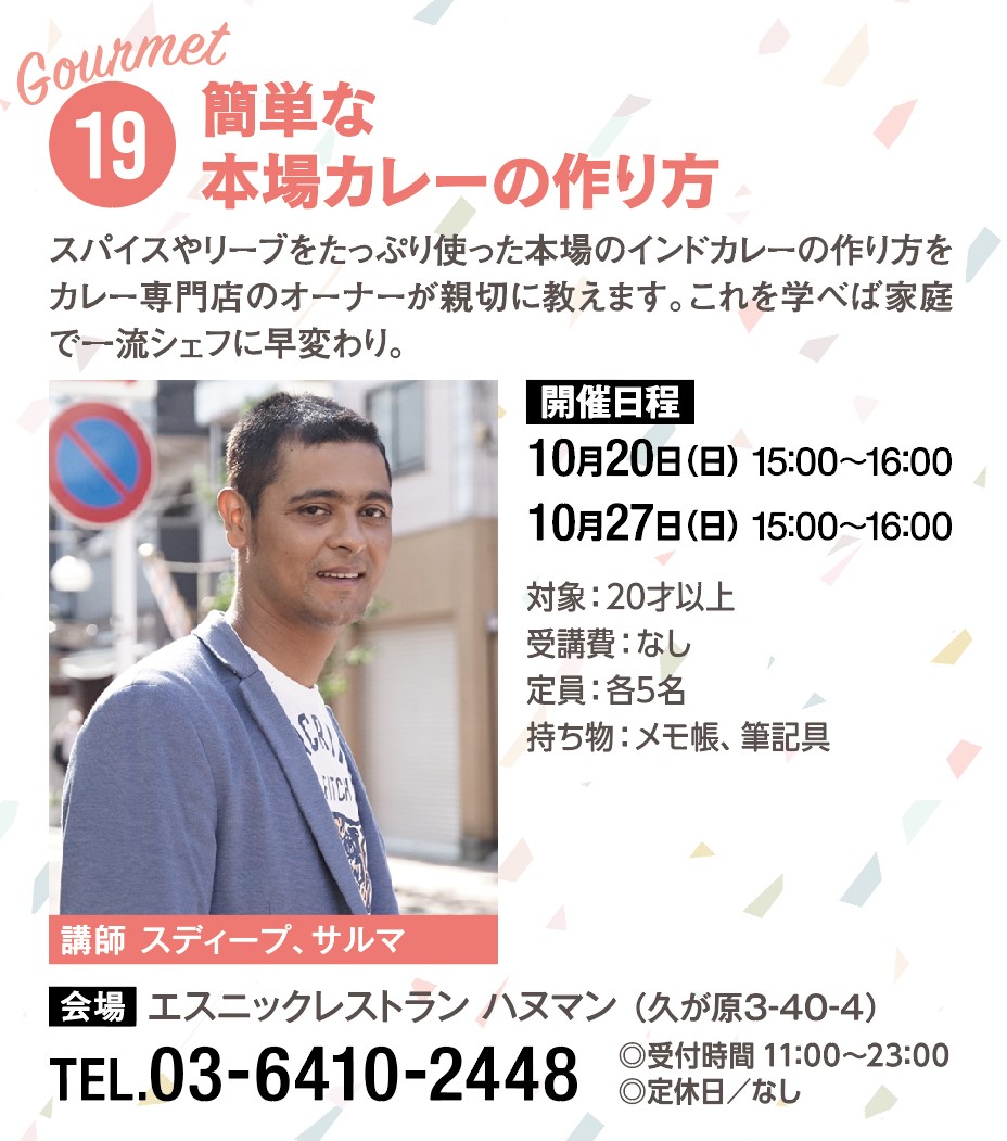 ハヌマン　スディープ、サルマ