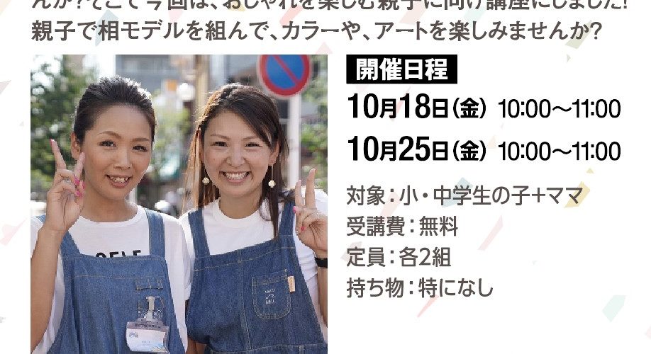 ナルネイル　新村、澤田