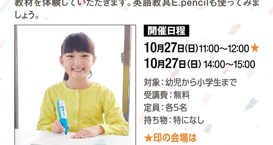 公文式　高橋、福田