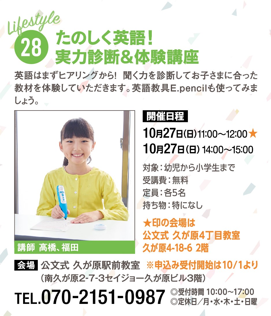 公文式　高橋、福田