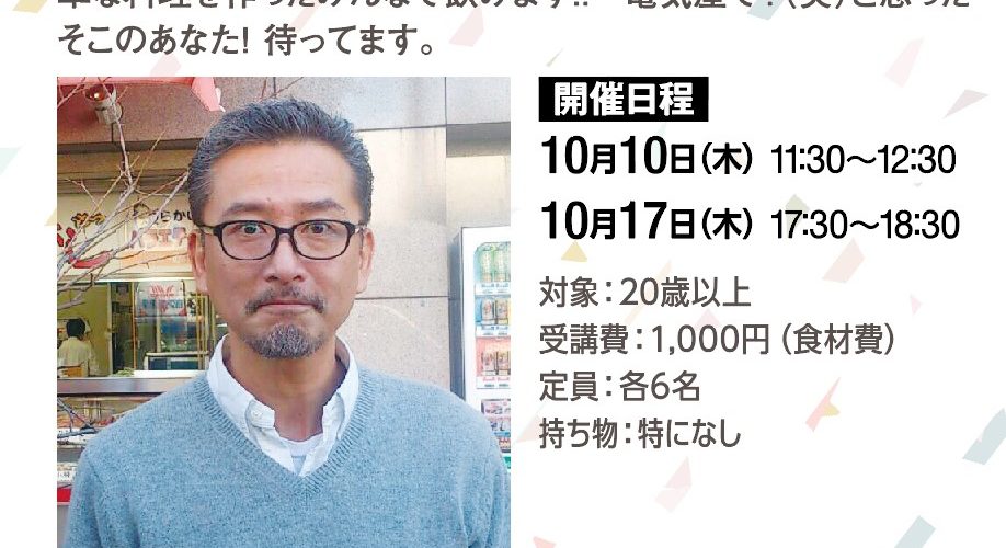 ヤマザキ電化　山崎