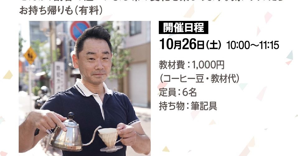 ソレイユ　加藤