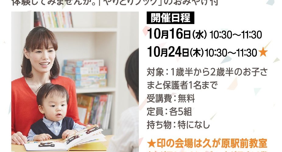 公文式　高橋、福田