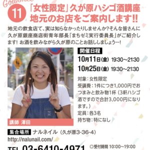 ナルネイル　澤田