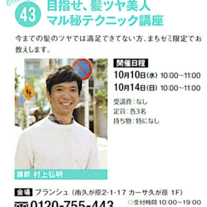 ブランシュ　村上