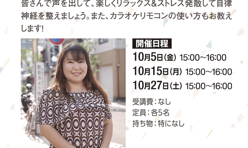 スナック一会　鈴木