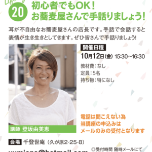 千登世庵　登坂