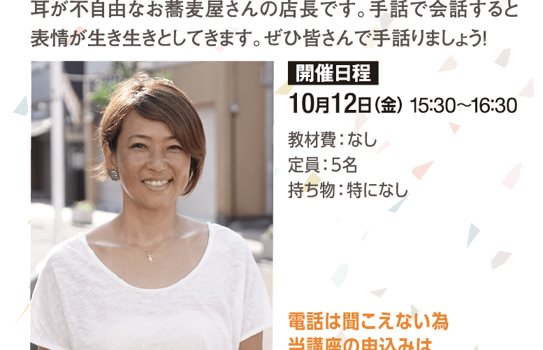 千登世庵　登坂