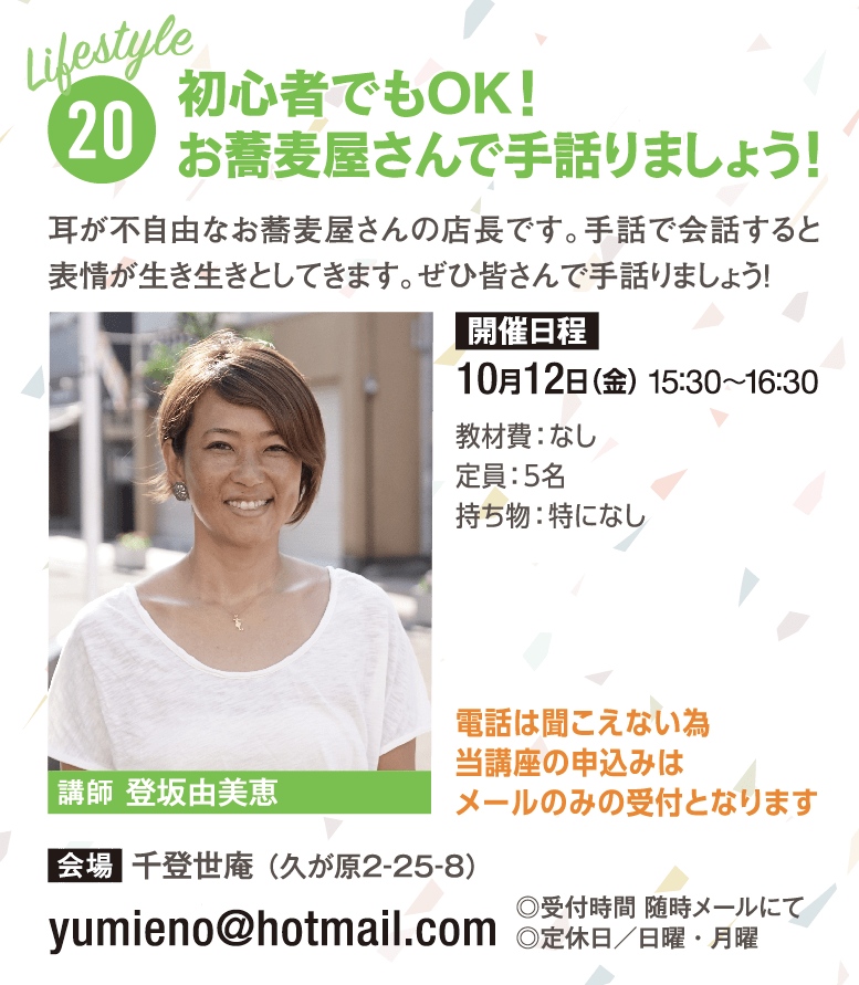 千登世庵　登坂