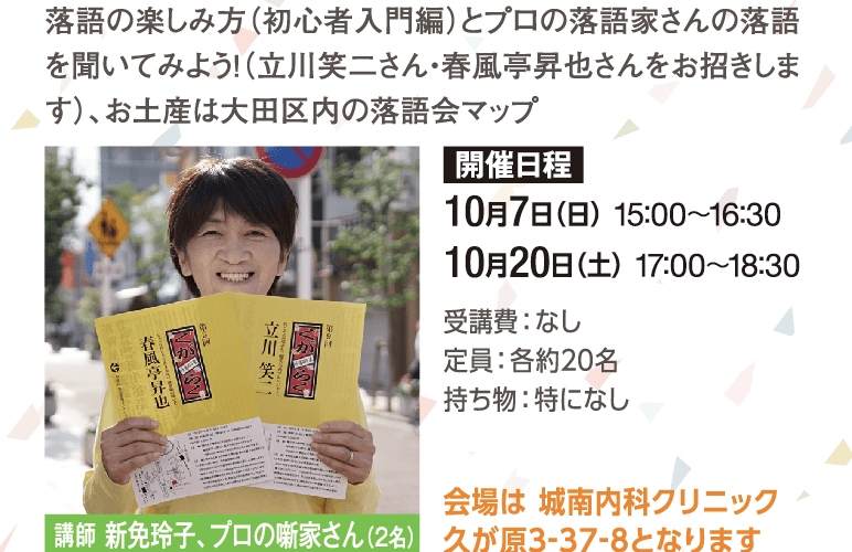 くがらく　新免