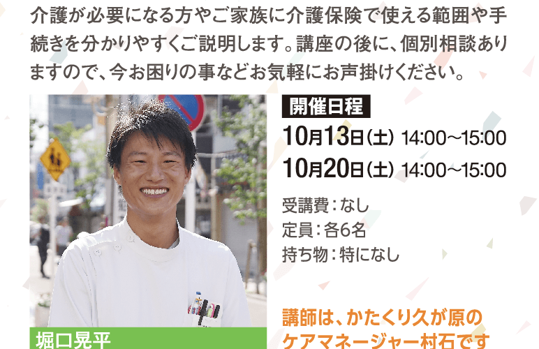 ほりぐち薬局　堀口