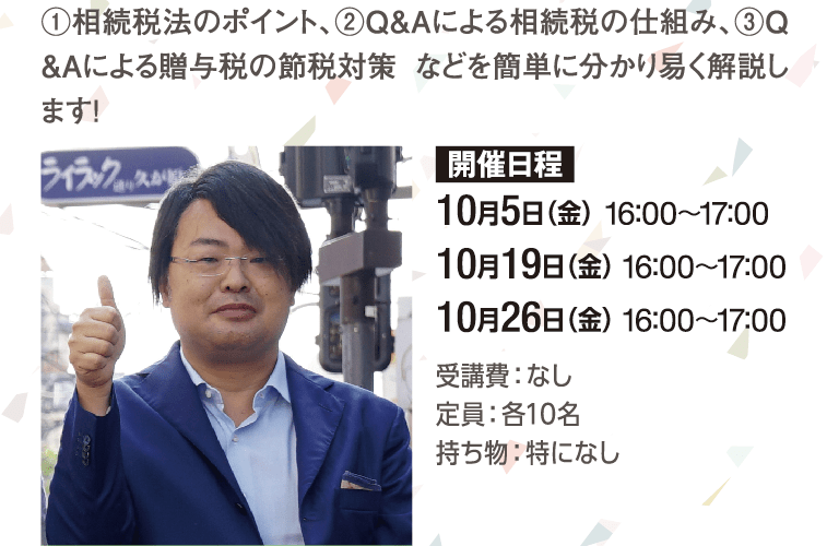 森谷会計事務所　森谷