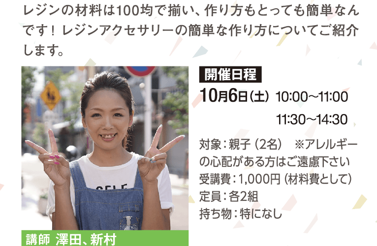 ナルネイル　新村、澤田