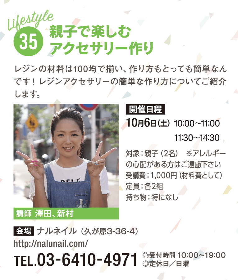 ナルネイル　新村、澤田