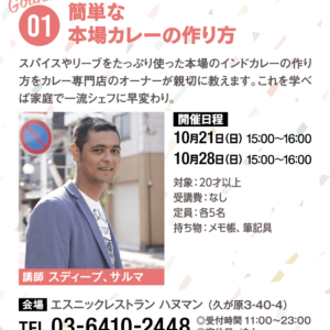 ハヌマン　スディープ、サルマ