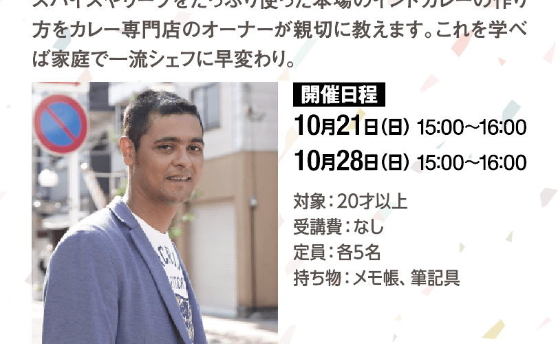 ハヌマン　スディープ、サルマ