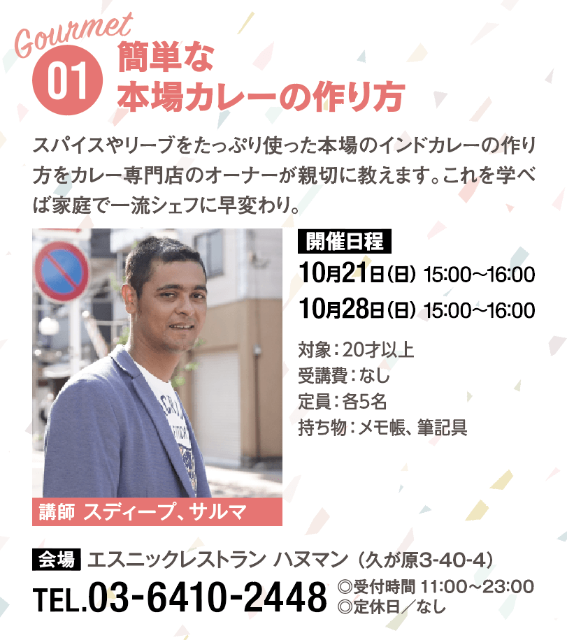 ハヌマン　スディープ、サルマ